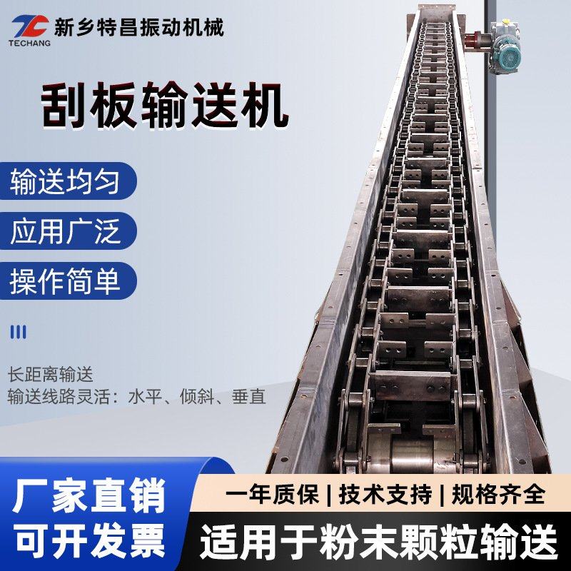 刮板挡板式输送机水泥煤灰粉尘输送设备拉链式板链机矿用刮板机,机械设备,破碎机,淘宝优惠券,粉丝福利购,淘宝优惠卷