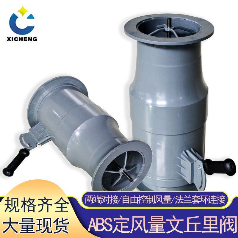 风量控制定风量阀实验室VAV通风系统塑料手动调节阀ABS文丘里阀,搬运/仓储/物流设备,登车桥,淘宝优惠券,粉丝福利购,淘宝优惠卷