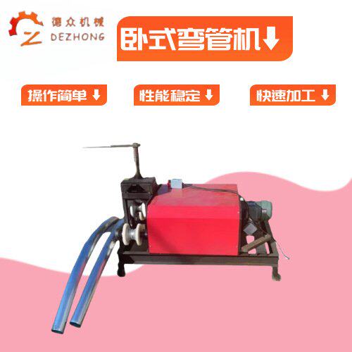 源头厂家卧式型材弯弧机大壁厚滚动折弯机槽钢冷弯机卷弧机销售