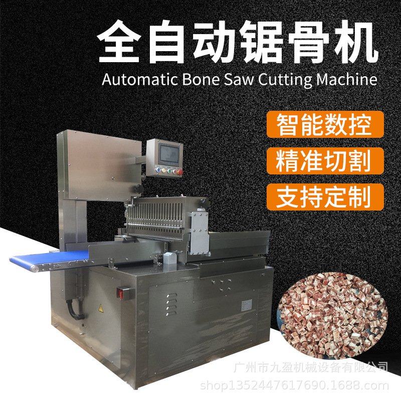 全自动排骨切条切粒机 冷冻猪脊骨筒骨切片设备 牛排猪扒切片机,清洗/食品/商业设备,肉制品加工设备,淘宝优惠券,粉丝福利购,淘宝优惠卷