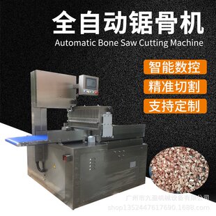 全自动排骨切条切粒机 冷冻猪脊骨筒骨切片设备 牛排猪扒切片机