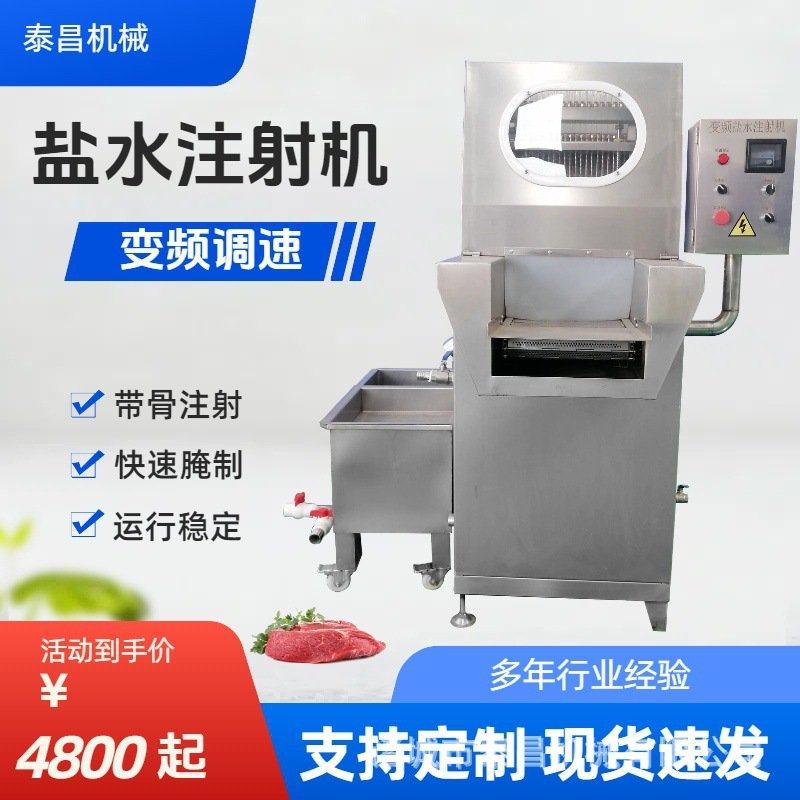 牛排板筋注射机驴肉盐水注射机块状羊肉腌制嫩化设备猪肉脂肪腌制,清洗/食品/商业设备,盐水注射设备,淘宝优惠券,粉丝福利购,淘宝优惠卷