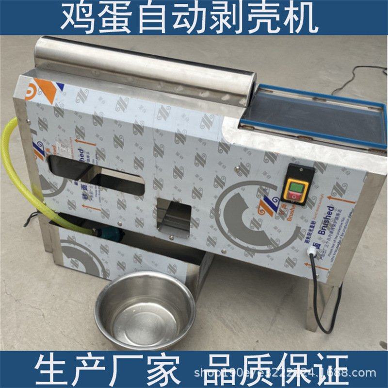 商用大型鸡蛋剥壳机电动皮蛋扒皮机多功能剥鸡蛋皮机器鸡蛋扒皮机,清洗/食品/商业设备,灌肠机,淘宝优惠券,粉丝福利购,淘宝优惠卷