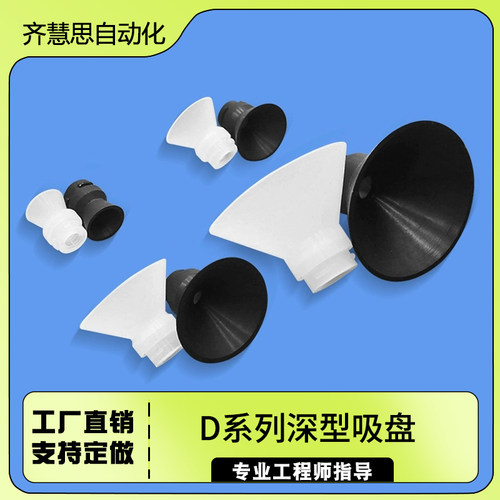 真空吸盘SMC吸嘴D系列深型吸盘机械手配件ZP10DS黑色防静电ZP40DN