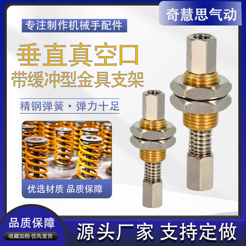 气动机械手FSTIm M3-IG 5 FSTE M5-IG 20带内/外弹簧多种缓冲金具