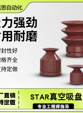机械手真空吸盘星塔VAPH-12C-3红色嵌入式硅胶工业微型小吸嘴气动