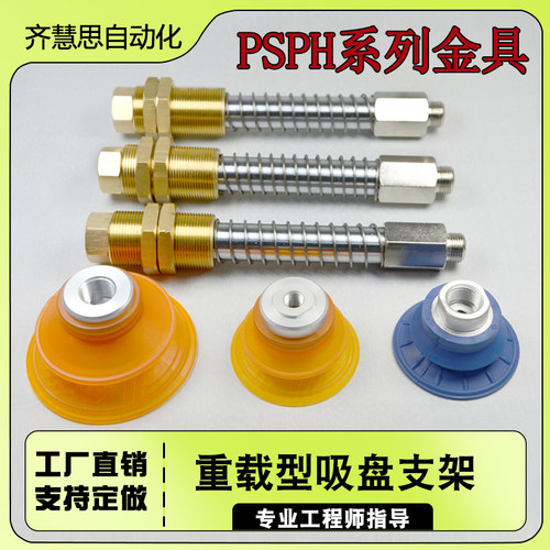 工业真空吸盘机械手配件大头金具固定支架连接杆螺牙底座M20/M30