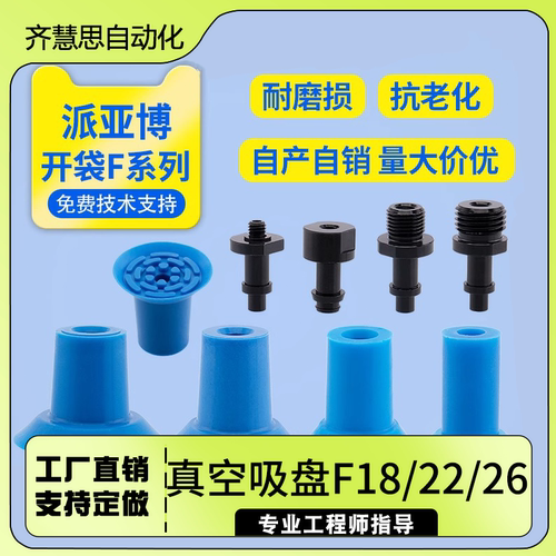 机械手真空吸盘强力薄膜
