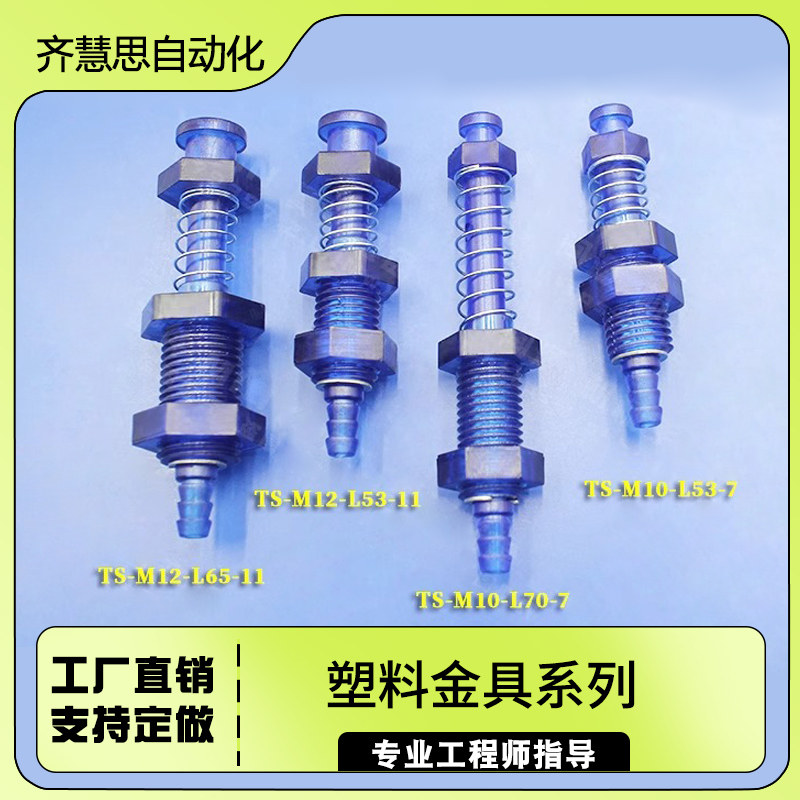 塑料大小头尾金具机械手配件部天行直通真空吸盘座支架厂家直销