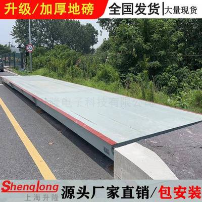 加厚电子地磅秤10t20t0t40t50t60t80t100t120吨m大型汽车衡地磅