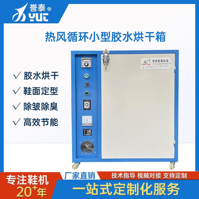 工业用小型胶水烘干箱可恒温电加热鼓风干燥烘干箱热风循环烘烤箱