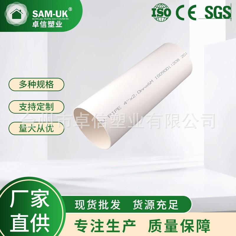 工业管材UPVC直扩口排水管排水排污管材UPVC管材供应