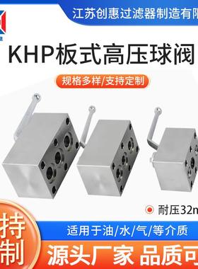 高压板式球阀KHP-10B/BKHU不锈钢高温液压球阀碳钢球阀全通径阀芯