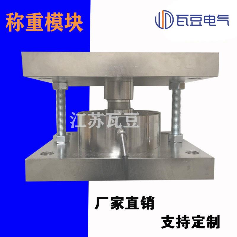 轮辐式称重模块大吨位称重计量20吨水泥罐电子称0t砂浆罐电子秤