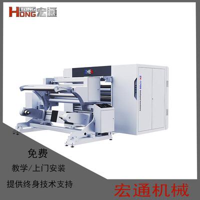 薄膜分切机高速薄膜BOPP分切机复合膜PET分切机各种卷膜分切机