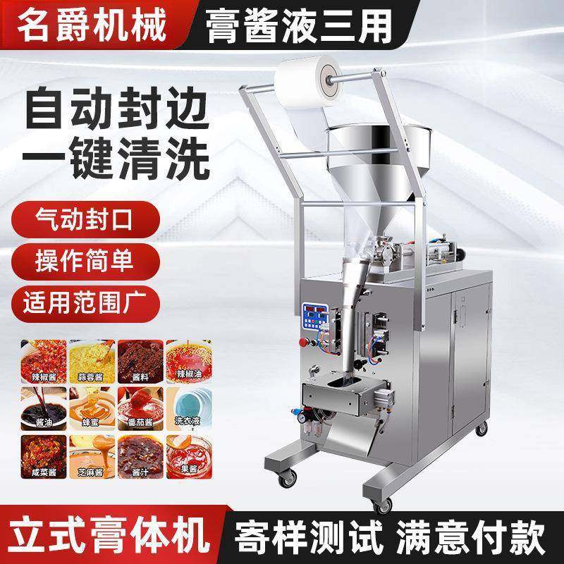 气动液体机饮料奶制品包装机商用辣椒酱灌装机用多功能立式膏体机,清洗/食品/商业设备,其他食品加工设备,淘宝优惠券,粉丝福利购,淘宝优惠卷