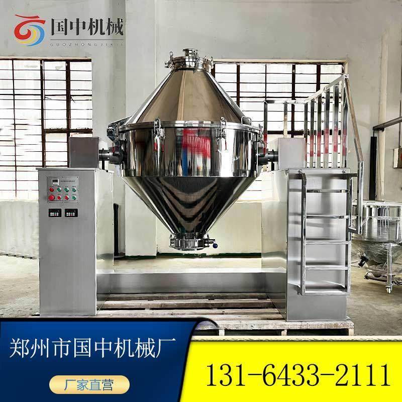 双运动食品医药混合机粉体搅拌机鼓筒式混料机螺带式混合设备