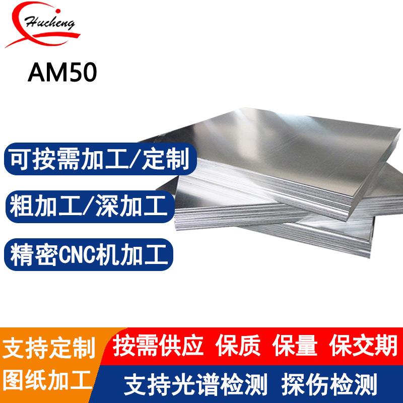 镁合金圆锭AM50固溶处理高塑性灯具自行车配件原材料可提供深加工