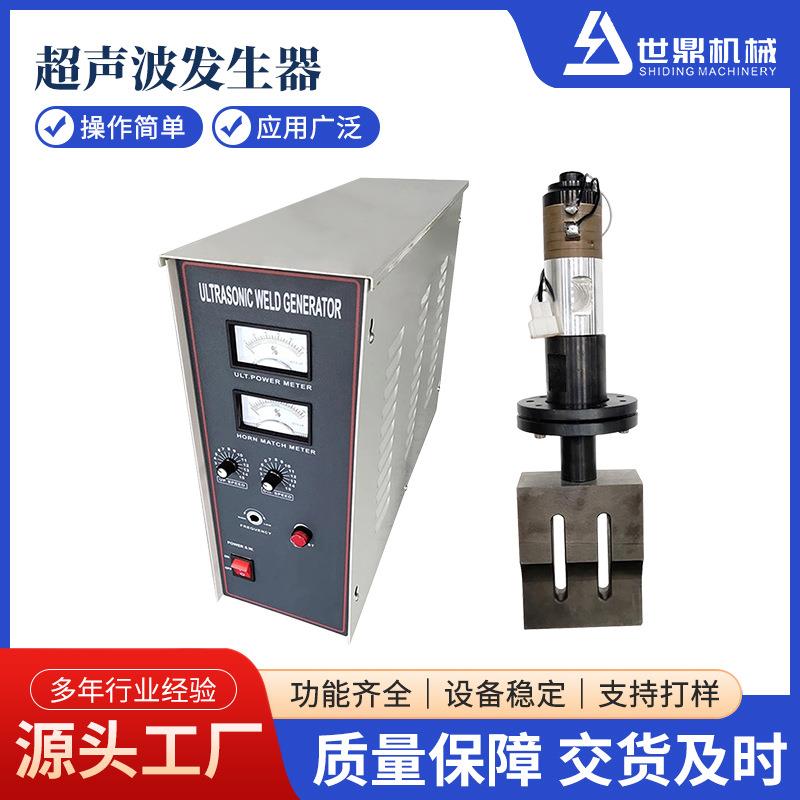 适用于超声波绗缝机复合机的超声波发生器换能器超声波机械配件