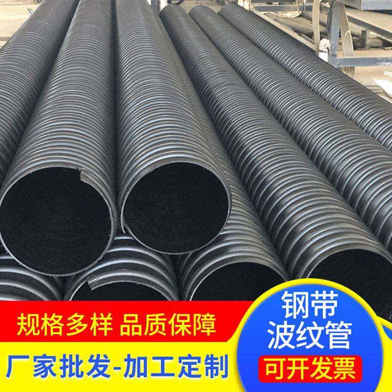 HDPE钢带增强螺旋波纹管内肋大口径聚乙烯市政排水排污市政工程
