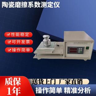 瓷砖摩擦系数测定仪地面石材静滑块法陶瓷砖高精度摩擦系数检测仪