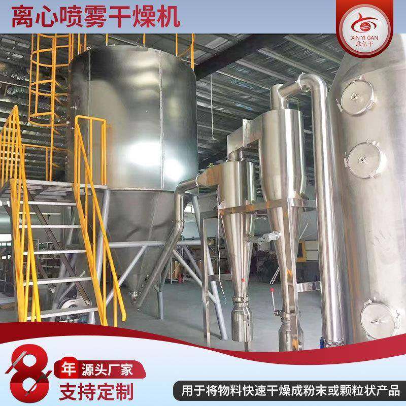离心喷雾干燥机源头厂家靛兰颜料小型喷雾干燥机胶凝淀粉烘干机