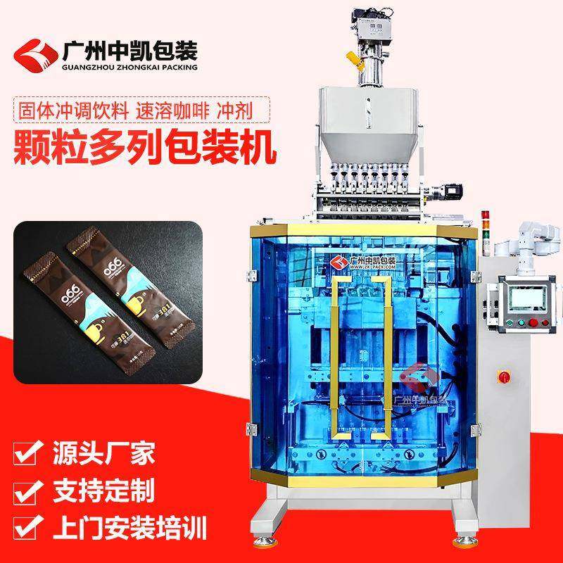 广西4列颗粒包装机全自动多列立式冲剂包装机医药颗粒冲剂包装,办公设备/耗材/相关服务,包装机,淘宝优惠券,粉丝福利购,淘宝优惠卷