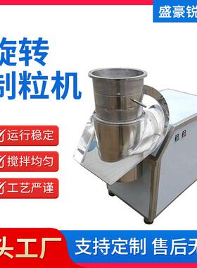 铜镍矿旋转制粒机氰化钠小型挤出颗粒机巧克力粉不锈钢挤压造粒机