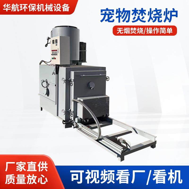 宠物焚烧炉50KG无烟无味工业垃圾焚烧处理设备大型动物尸体焚化炉,畜牧/养殖物资,特种养殖设备,淘宝优惠券,粉丝福利购,淘宝优惠卷
