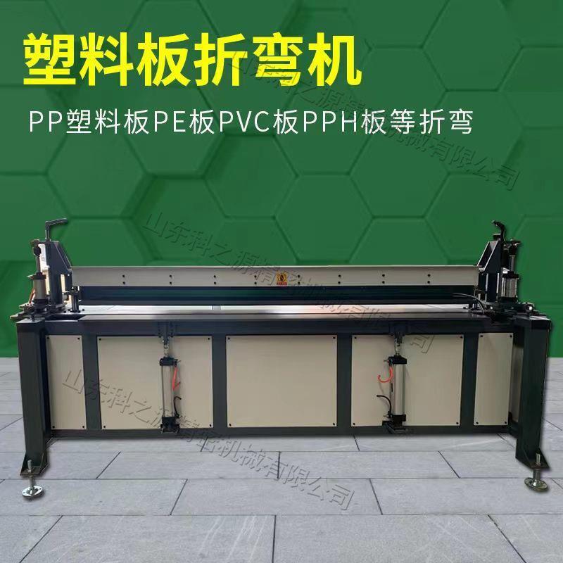 全自动热塑性板材卷圆机PPVC卷板碰焊一体机塑料板材自动卷板机