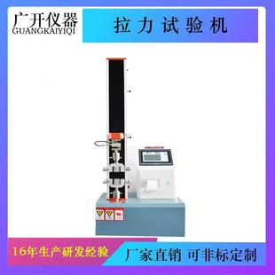 微电脑式 力试验机桌上型拉力机测试材料抗拉抗压东莞 拉 压