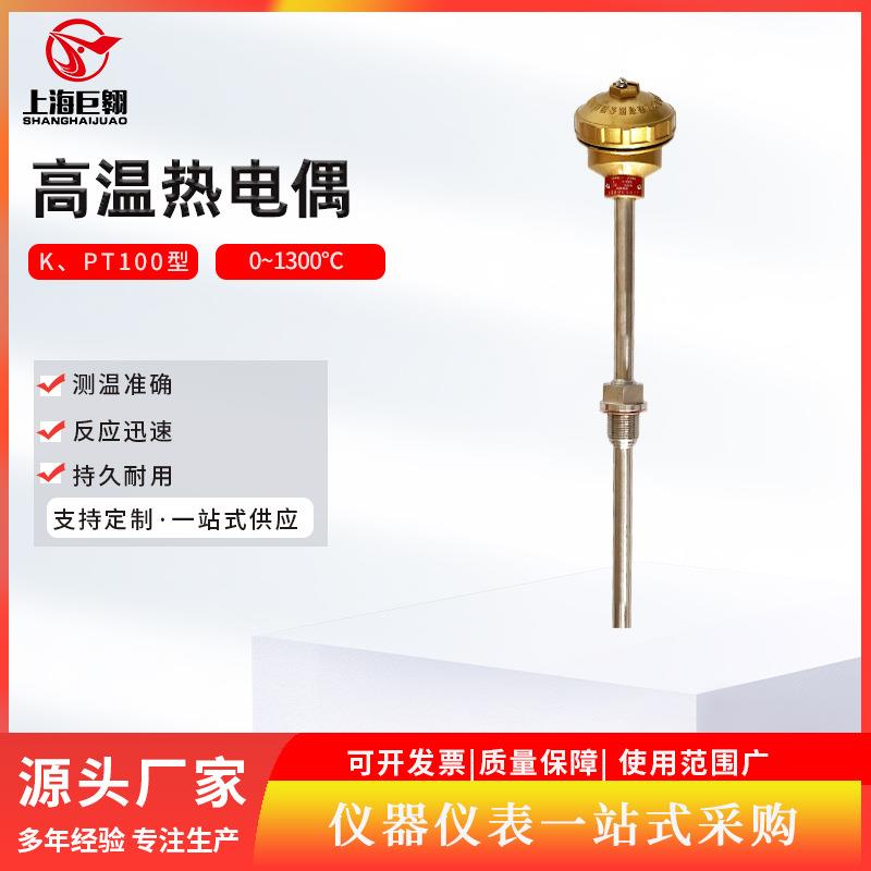 k型热电偶厂家WRN-130工业锅炉高精度pt100传感器高温保护套密封
