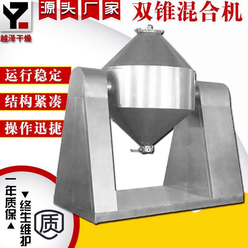 供应化工染料用锥型双螺杆混合机双锥混合机立式粉末颗粒混料机