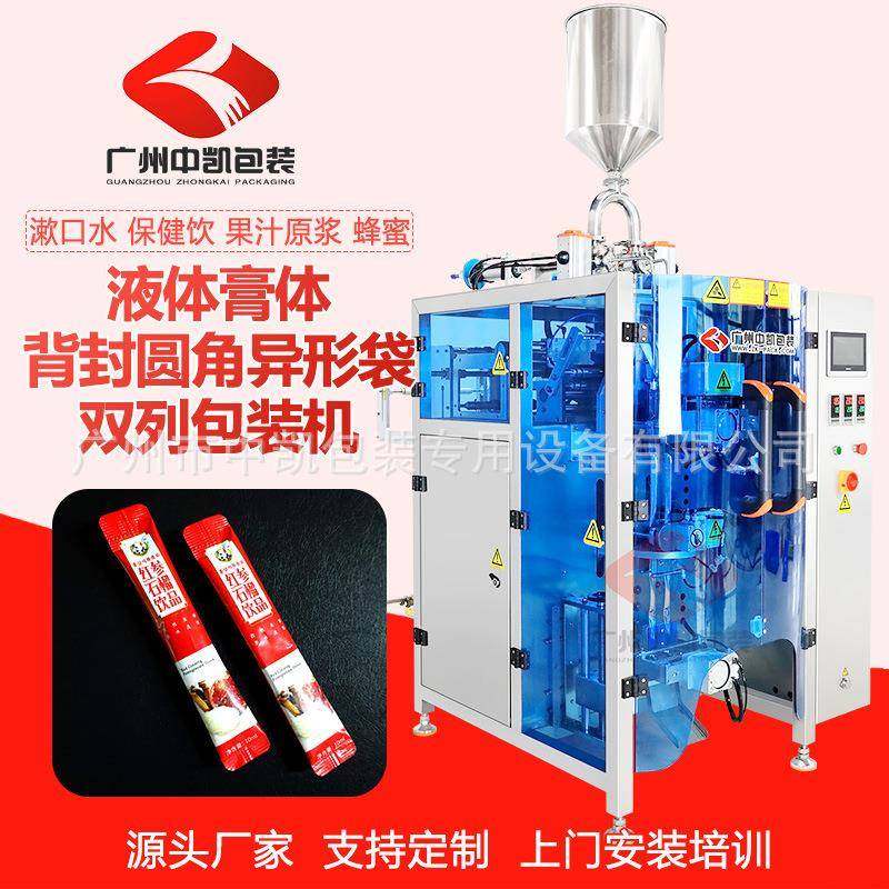 精华面霜液体双列圆角袋包装机漱口水夹拉式高速两列机厂家直销,办公设备/耗材/相关服务,包装机,淘宝优惠券,粉丝福利购,淘宝优惠卷