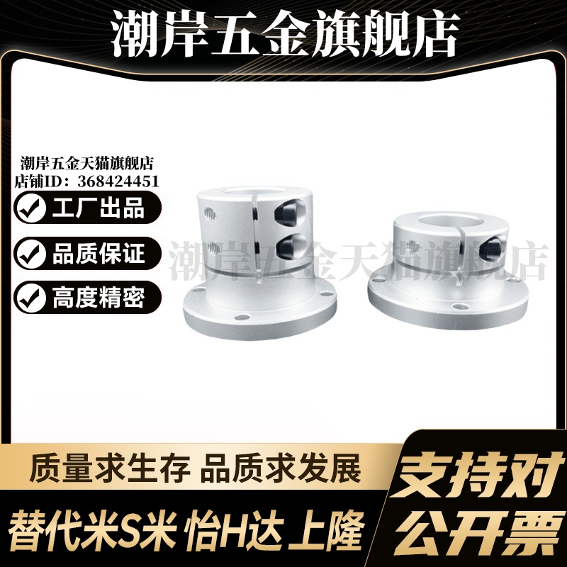 M思米STHWRB/STHWRBL8 10 12 13 15 16 20 25 30 35 40 50圆法兰