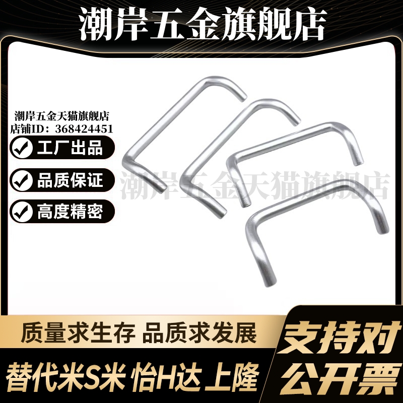 M思米 UHFNA48 66 88 100 110 120 125 160 铝合金角型拉手