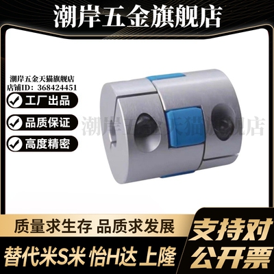 SHANG隆联轴器CPHDK-D30-A6 6.35 8 9.525 10-B11 12 127 14 15