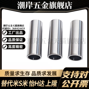 BGB3 M思米 微型滚珠衬套直柱型