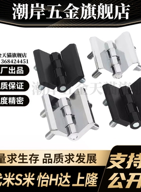 YI合达HFR01/HFR31/HFR32-40/42/50/54/60/90 锌合金铰链螺钉型合