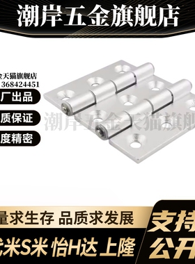 E-LHFC93 E-LHFC92HFC92-80/80A/90/90A/104/114A 铝合金合页铰链