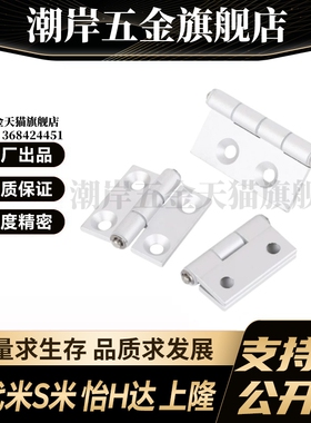 M思米C-HHDL5 C-HHDL6 C-HHDL8 C-HHDL8-45 铝合金合页铰链