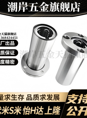 M思米 SLHFRWS6 8 10 12 13 16 20 25 30/G H L 不锈钢圆法兰型