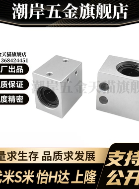 M思米LHSS4 5 6 8 10 12 13 16 20 15 30 单衬型轴承固定座组件