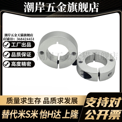 SCSW6/8/10/12/13/15/16/18/20-8/10/12/15/20/25/30铝合金固定环