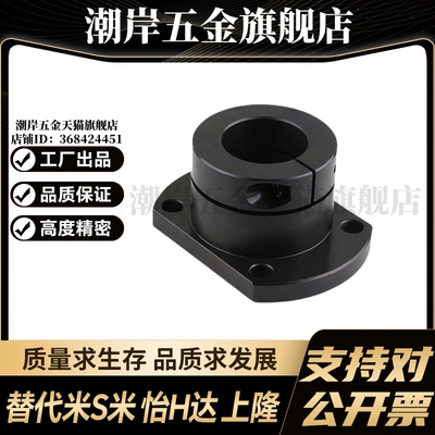 YI合达GBJ21/GBL21-D15 D16 D20 D25 D30 D40 D50导向轴支座固定