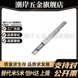 L300 L350 钢制三段式 L200 L500抽屉滑轨 L250 L450 S隆DRD L400