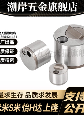 M思米 D-SLMS5130-13 D-SLMS5130-18 D-SLMS5130-27 限位夹-柱状