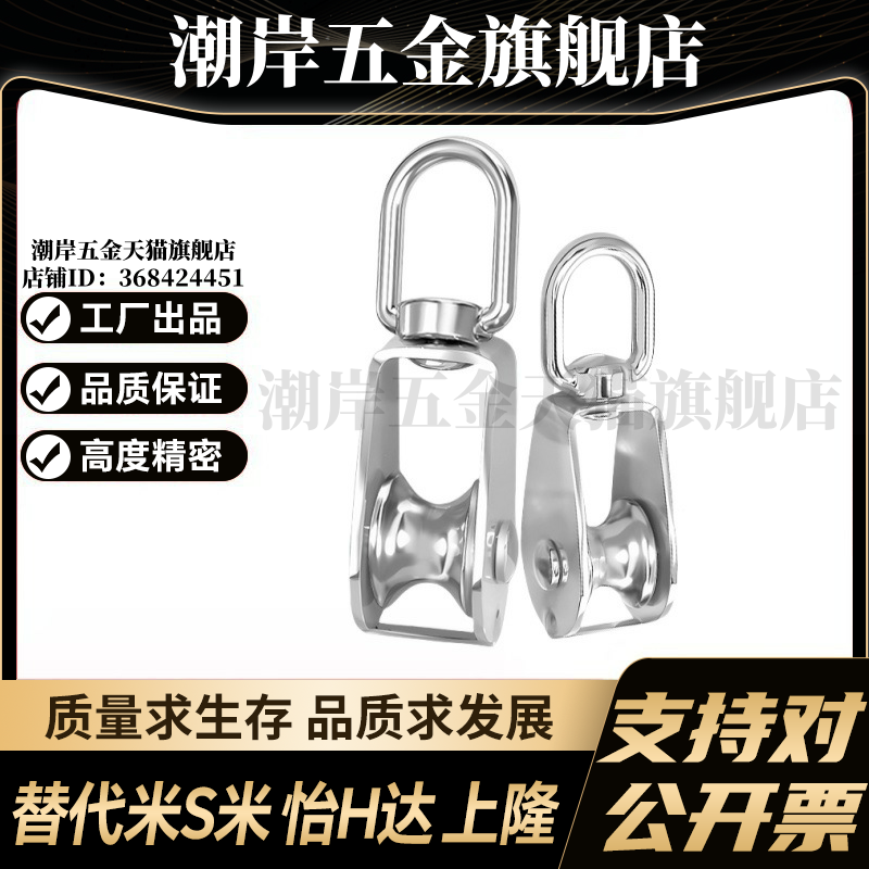 Y合达 TCJ71-15 20 25 32 50 75 100  单滑轮 起重滑轮