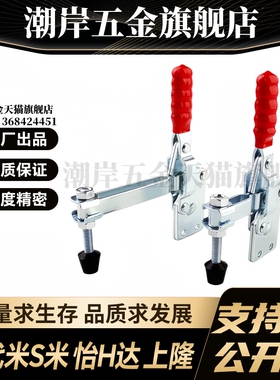 S隆 TCVSL1 TCVSL2 TCVSL3 TCVSL4 立式把手型快速夹钳