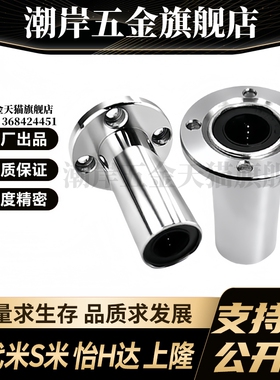 M思米 LHZRW6 8 10 12 13 16 20 25 30/G H L 反向沉孔圆法兰型